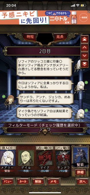 変猫合言葉 賢狼〇2-1 真狼 パン真狂信 猫又真黒猫 狩真真狼2d パン縄、占い噛み3d 狼縄、市民噛み4d 黒 変猫合言葉 賢狼〇2-1 真狼 パン真狂信 猫又真黒猫 狩真真狼2d パン縄、占い噛み3d 狼縄、市民噛み4d 黒