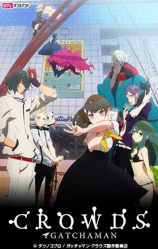 誰かガッチャマンクラウズってアニメ知ってる人いますか?今のところ生きててみたことある人と出会ってません 誰かガッチャマンクラウズってアニメ知ってる人いますか?今のところ生きててみたことある人と出会ってません