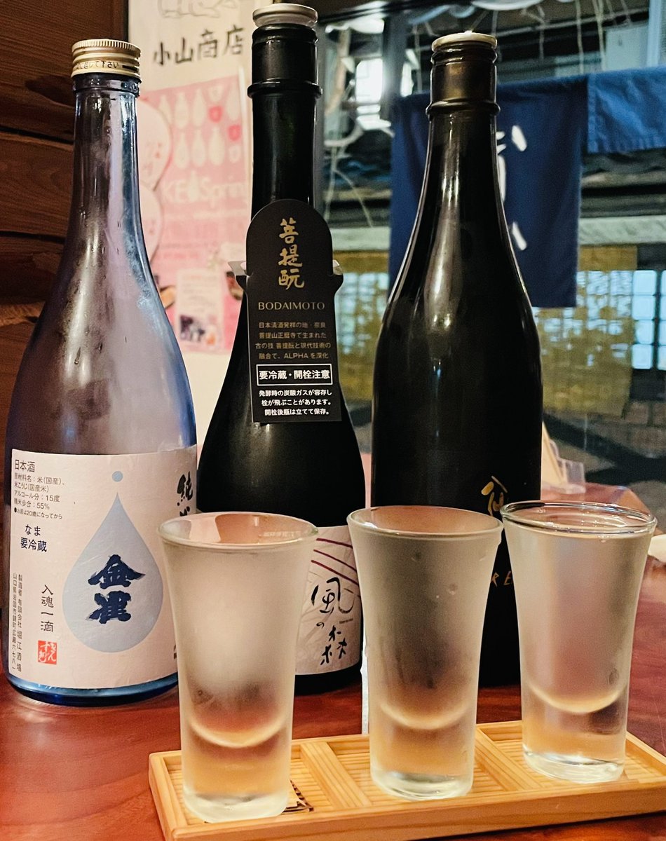 test ツイッターメディア - 京都にいながら初来店。日本酒好きが通う意味がわかりました。金雀はやっぱり旨いし、買うか迷ってた風の森と陸奥八仙のそれぞれの新政オマージュも旨い。
#日本酒好きな人とつながりたい https://t.co/sxKHy0sliv