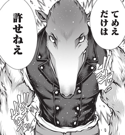 【戦闘衣装:普段着派チェック「大蟻喰(ジャイアント)」】素肌に革ジャンは「拳で語る」彼の生き様を表す普段着兼戦闘服なのか 【戦闘衣装:普段着派チェック「大蟻喰(ジャイアント)」】素肌に革ジャンは「拳で語る」彼の生き様を表す普段着兼戦闘服なのか