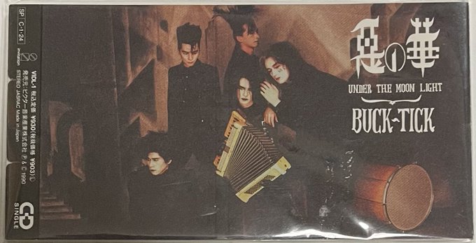 BUCK-TICK「悪の華」(8cmCD)2曲入SINGLE。BUCK-TICKを代表する1枚となった同名ALBUMの1