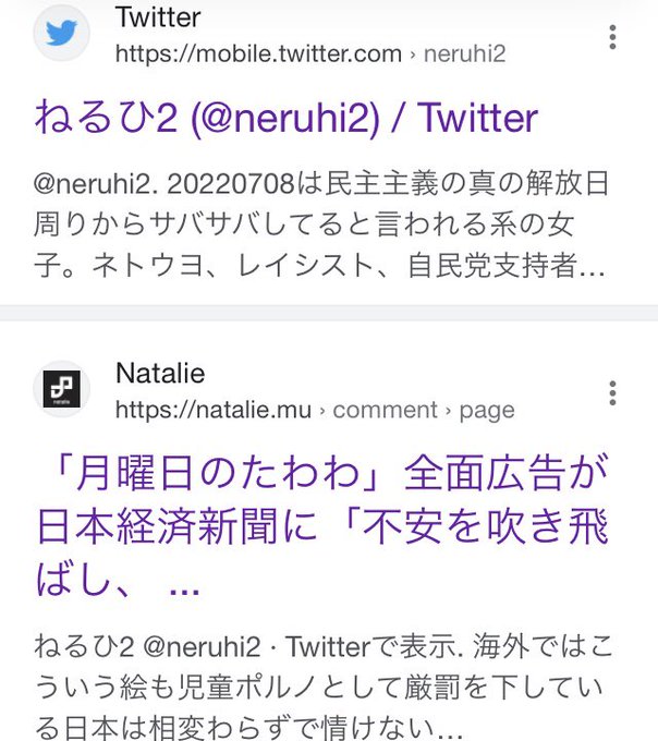 朝起きたら報告があった前に通報したのが効いたみたいだなw内容忘れたけど俺に対する誹謗中傷もあったんだろう。で検索するとc 朝起きたら報告があった前に通報したのが効いたみたいだなw内容忘れたけど俺に対する誹謗中傷もあったんだろう。で検索するとc