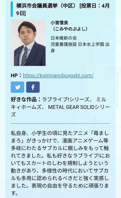 小宮信良さんのサブカル趣味のきっかけは、アニメのほうの「苺ましまろ」だったもよう。#横浜市中区#小宮信良#表現の自由を守 小宮信良さんのサブカル趣味のきっかけは、アニメのほうの「苺ましまろ」だったもよう。#横浜市中区#小宮信良#表現の自由を守