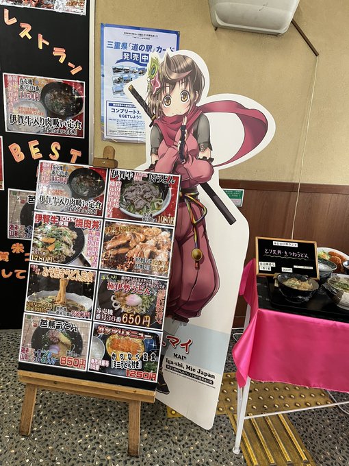 伊賀の道の駅で15時前まで休憩。誰かの性癖に刺さりそうなマスコットキャラ。伊賀嵐マイだそうな。 伊賀の道の駅で15時前まで休憩。誰かの性癖に刺さりそうなマスコットキャラ。伊賀嵐マイだそうな。