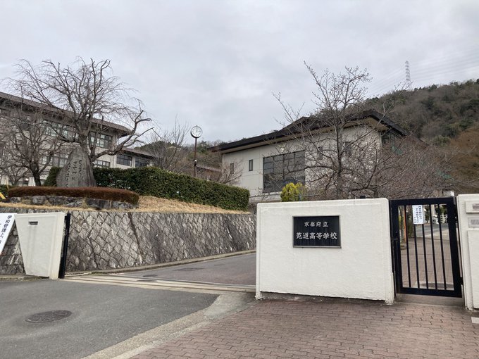 京都聖地巡礼15#響けユーフォニアム #リズと青い鳥 北宇治高校に到着。中まで入ると捕まる気がするので正門手前で。あいに 京都聖地巡礼15#響けユーフォニアム #リズと青い鳥 北宇治高校に到着。中まで入ると捕まる気がするので正門手前で。あいに