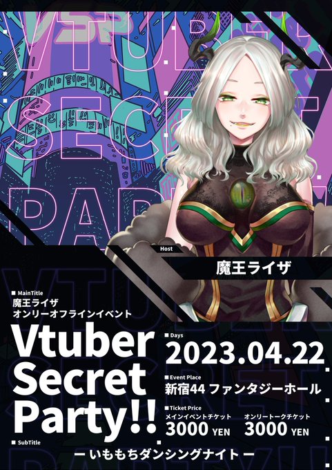 ‼️ワガハイ単独リアイベ開催決定😈‼️なんと3年ぶり＆ソロでの開催は"初"…！メインイベントと1on1でお話できるイベン