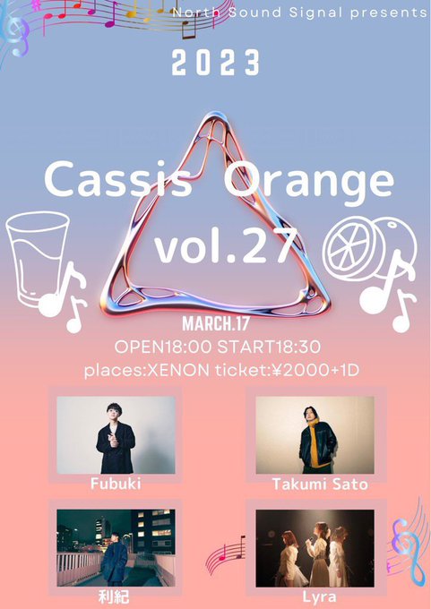 - Music Information -▶︎ 3/17(金)Cassis Orange vol.27開場18:00 開