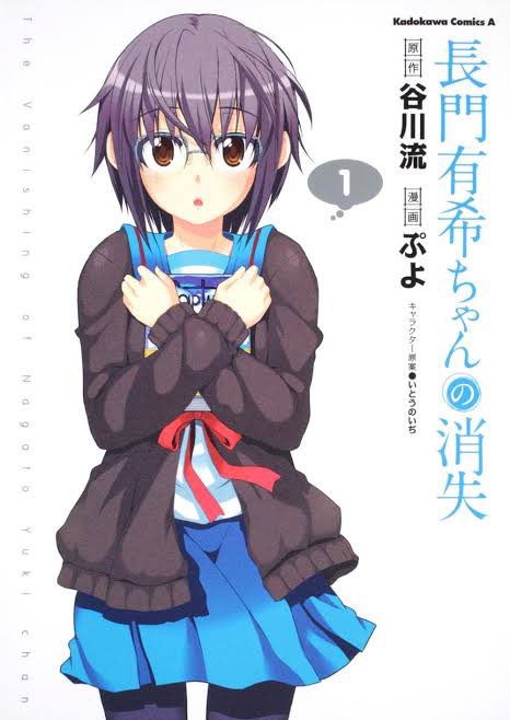 長門有希ちゃんの消失の長門有希 長門有希ちゃんの消失の長門有希