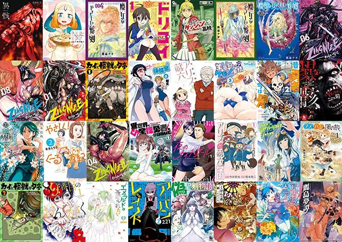 ■#2023年3月24日開始のKindleセールbyキンセリ【最大50%オフ・300冊】徳間書店 COMICリュウ 復刊