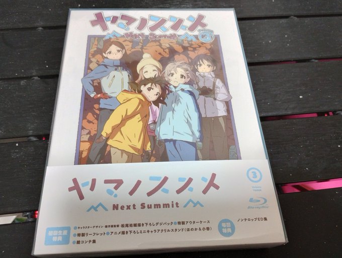 ヤマノススメ円盤3巻買ってきました全巻購入特典たくさん😊あおいちゃん欲しかったのに、間違えて、ここなちゃんのお店で予約し