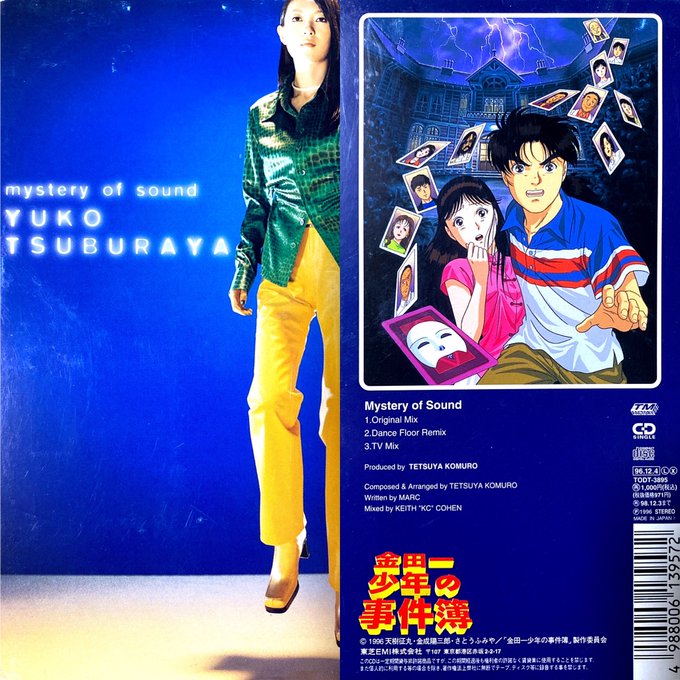 Mystery of Sound/円谷憂子劇場版 金田一少年の事件簿 OP(1996年)#アニメ #アニソン #8cmC Mystery of Sound/円谷憂子劇場版 金田一少年の事件簿 OP(1996年)#アニメ #アニソン #8cmC
