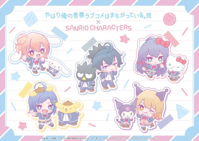 ／ #俺ガイル 完　  ×SANRIO CHARACTERS コラボ決定📣＼サンリオの大人気キャラクター達とコラボレーシ