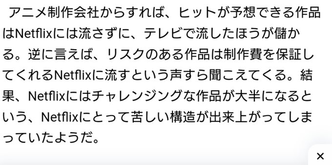 ネトフリの7SEEDSをようやく見始めたが、刃牙、BLAME!、スプリガン、サイバーパンクが良かっただけに開始180秒で ネトフリの7SEEDSをようやく見始めたが、刃牙、BLAME!、スプリガン、サイバーパンクが良かっただけに開始180秒で