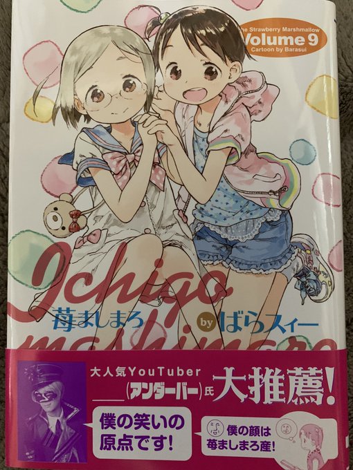らき☆すたとどっちが先だったかと悩むけど、地元なのもあって自分がアニメツーリズムに興味を持つキッカケになった苺ましまろ、 らき☆すたとどっちが先だったかと悩むけど、地元なのもあって自分がアニメツーリズムに興味を持つキッカケになった苺ましまろ、
