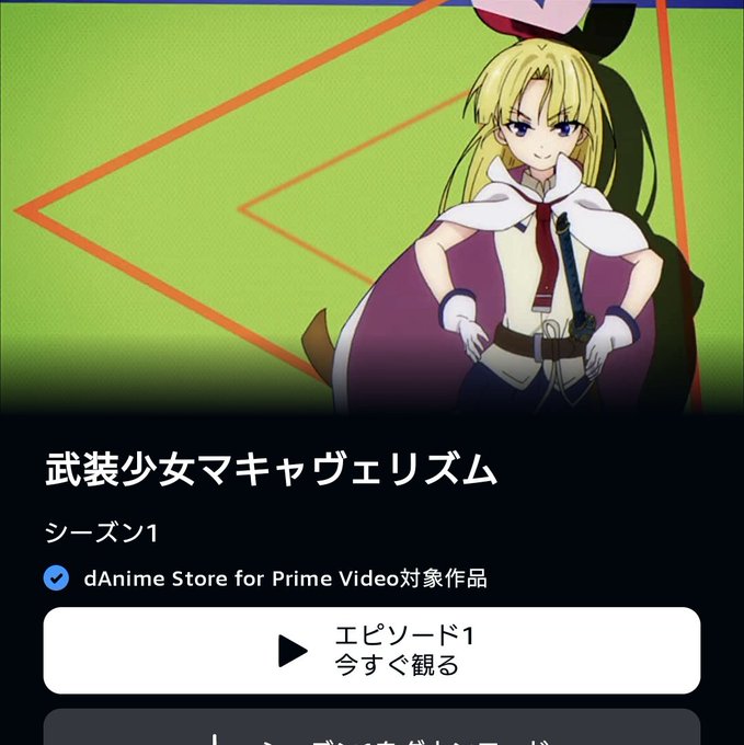 【武装少女マキャヴェリズム】久しぶりに更新〜!めちゃくちゃ見やすいしテンポいいし、キャラ立ちもしっかりしてて、一気見して 【武装少女マキャヴェリズム】久しぶりに更新〜!めちゃくちゃ見やすいしテンポいいし、キャラ立ちもしっかりしてて、一気見して