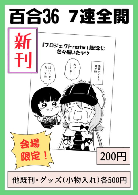 今週日曜（19日）に行われるまほさくに出すお品書きです。まほいくスペースワイしかいないけどよろしくね！！！#GLFes#