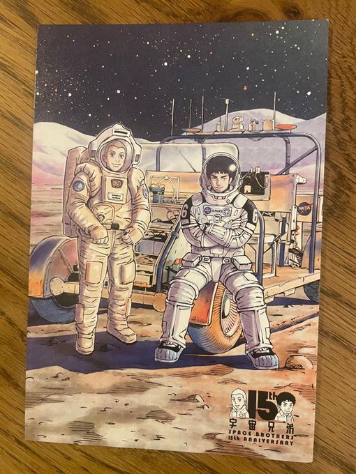 宇宙兄弟15周年ポストカードが届いた！ 