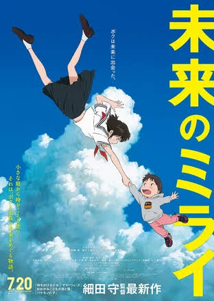 未来のミライ #伯山ラジオ 未来のミライ #伯山ラジオ