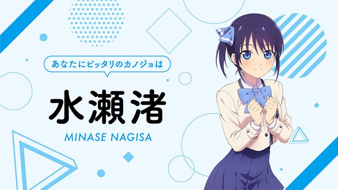 3月18日誕生日キャラ水瀬渚 「カノジョも彼女」玉木マリ 「宇宙よりも遠い場所」風祭レン 「シャドウバースF」館脇正太郎 3月18日誕生日キャラ水瀬渚 「カノジョも彼女」玉木マリ 「宇宙よりも遠い場所」風祭レン 「シャドウバースF」館脇正太郎