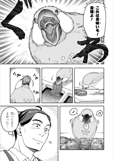 【小説6巻発売中!】ぶんころり×カントク×プレジ和尚のコミカライズ『佐々木とピーちゃん 異世界でスローライフを楽しもうと 【小説6巻発売中!】ぶんころり×カントク×プレジ和尚のコミカライズ『佐々木とピーちゃん 異世界でスローライフを楽しもうと