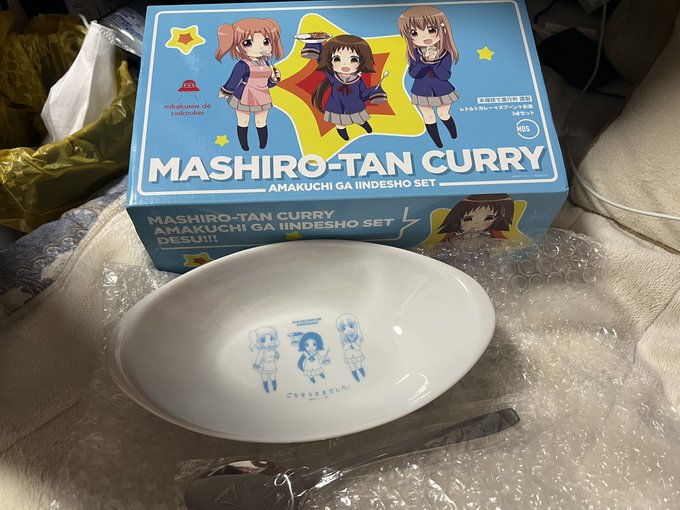 未確認で進行形の カレーセットを買いました。(レトルトカレーはさすがに入ってなかった。) 未確認で進行形の カレーセットを買いました。(レトルトカレーはさすがに入ってなかった。)