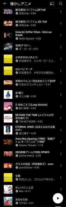 大昔のアニメのプレイリスト作るのにアニメも曲名も分からないのばかりで、スマホのGoogleアシスタントに向かってこの曲捜 大昔のアニメのプレイリスト作るのにアニメも曲名も分からないのばかりで、スマホのGoogleアシスタントに向かってこの曲捜