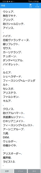 個人的に考えてるやれそうなルーラーたちブロックごとに上からアグロとかJ速の高速クロパやミッドレンジ等の中速コントロール系