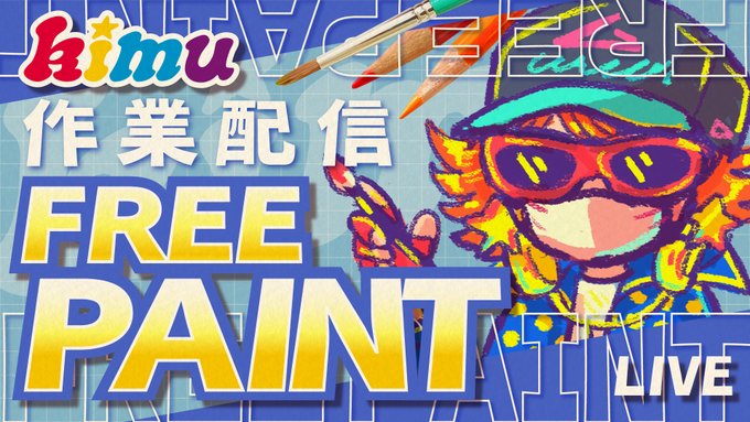 【作業配信】3/18(sat.) 14:30~17:00 あたりにもしかしたらするかも?ランド春イベも色々見てきたので、 【作業配信】3/18(sat.) 14:30~17:00 あたりにもしかしたらするかも?ランド春イベも色々見てきたので、