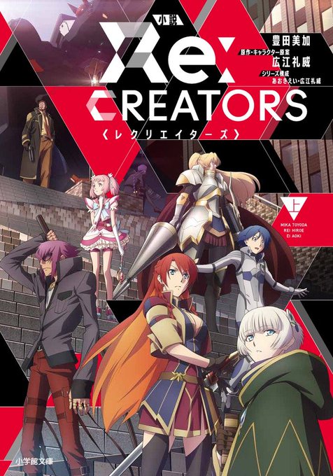 レクリエイターズ面白いぞ(3話視聴中📺)✨✨異世界物だけど…現実世界に物語のキャラクターが(しかも複数の設定を持つ複数の レクリエイターズ面白いぞ(3話視聴中📺)✨✨異世界物だけど…現実世界に物語のキャラクターが(しかも複数の設定を持つ複数の