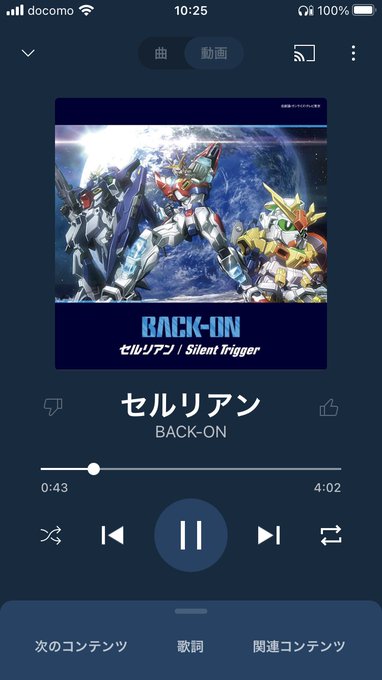 この2曲ものすごく好き✨️ ビルドファイターズ小学生の頃、テレビで夢中にみてたの懐かしいなぁ✨️(*´ω｀*) 