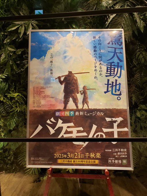 雨の澁天街に到着です！観れる楽しみはもちろんなのですが、同じくらいに寂しさも交錯しちゃってます。。。今日もしっかりと見届