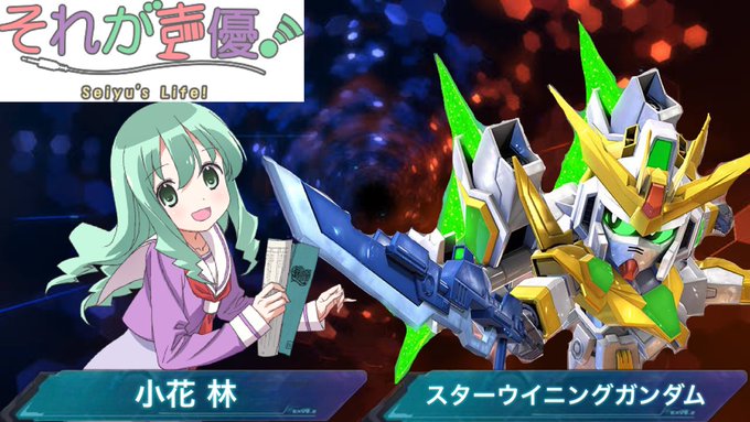 ｢｢｢チーム『イヤホンズ』、ガンプラバトルにプラグイン！！｣｣｣今日はそれが声優の小花林ちゃんの誕生日という事で急ごしら