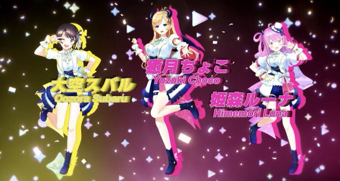 #ひろがるホロライブDAY1並びもちゅばちょこるーな!!!!そしてこの曲は未確認で進行形の!!!!、!、!!🥰🥰🥰🥰🥰🥰 #ひろがるホロライブDAY1並びもちゅばちょこるーな!!!!そしてこの曲は未確認で進行形の!!!!、!、!!🥰🥰🥰🥰🥰🥰