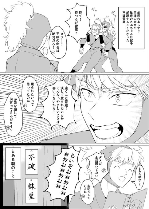 「五年生 “着衣”王様ゲーム」リレー漫画3番手 ひらり⚠︎前回のお話はツリーにて 「五年生 “着衣”王様ゲーム」リレー漫画3番手 ひらり⚠︎前回のお話はツリーにて