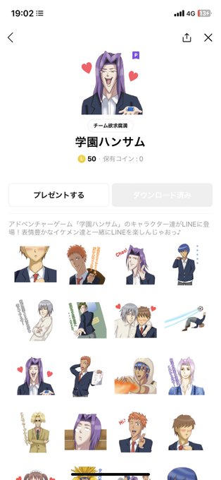 学園ハンサム 学園ハンサム