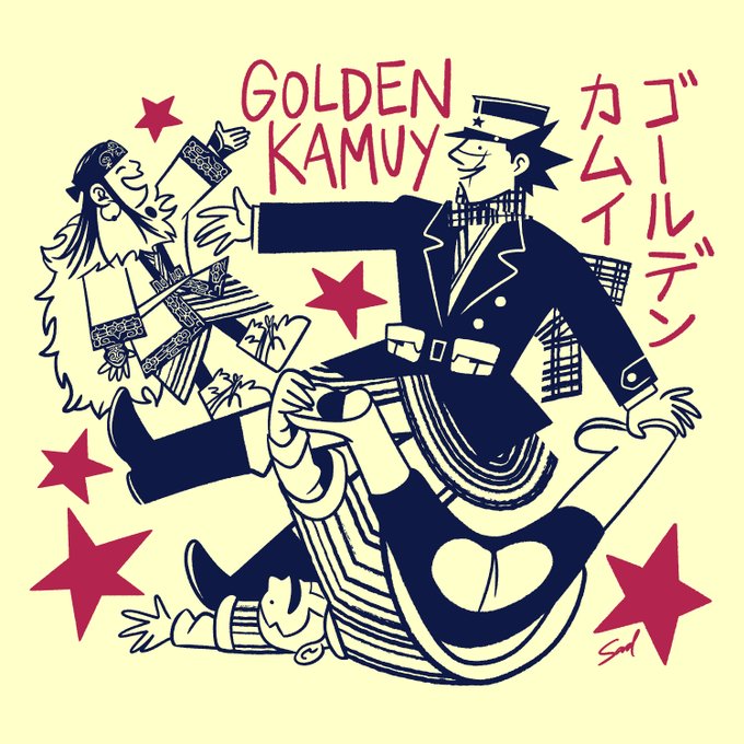 金カム! 金カム!