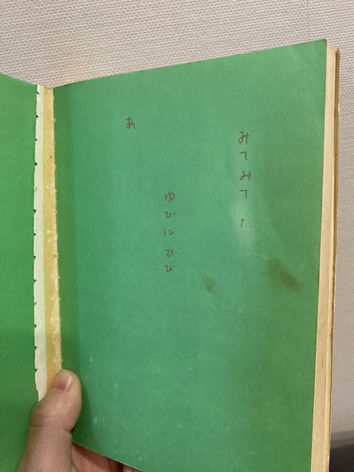 ブックオフで買ったあたしンち1巻のこの落書きを見て以来20年間「音楽やるならゆびにひびっていうバンド名にしよう」って思っ