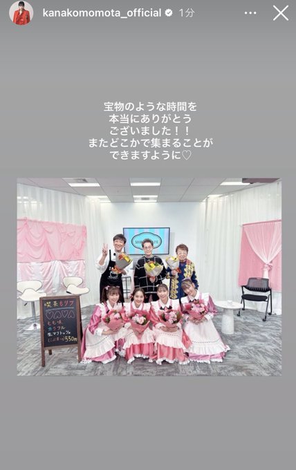 夏菜子ちゃんインスタストーリー❤️もリフお疲れ様でした✨いつもとっても楽しかったし、レジェンドとの共演は誇らしかった👏ド 夏菜子ちゃんインスタストーリー❤️もリフお疲れ様でした✨いつもとっても楽しかったし、レジェンドとの共演は誇らしかった👏ド