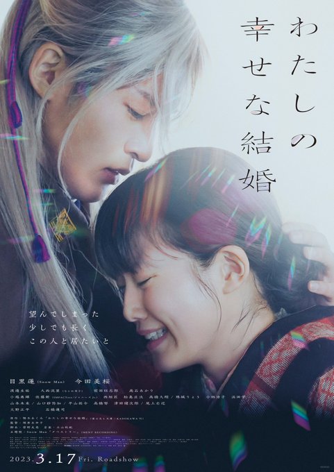 #わたしの幸せな結婚 自分、基本、メインカプ推しなんです、が、今回の話までだと渡邊圭祐氏がかっこよ!マジかっこよ!え、ど #わたしの幸せな結婚 自分、基本、メインカプ推しなんです、が、今回の話までだと渡邊圭祐氏がかっこよ!マジかっこよ!え、ど