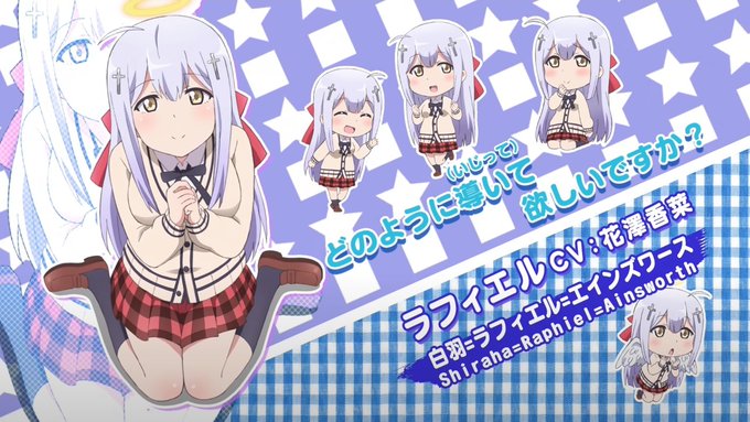 お誕生日おめでとうございます。ガヴリールドロップアウト白羽=ラフィエル=エインズワース(CV:花澤香菜)#白羽・ラフィエ お誕生日おめでとうございます。ガヴリールドロップアウト白羽=ラフィエル=エインズワース(CV:花澤香菜)#白羽・ラフィエ