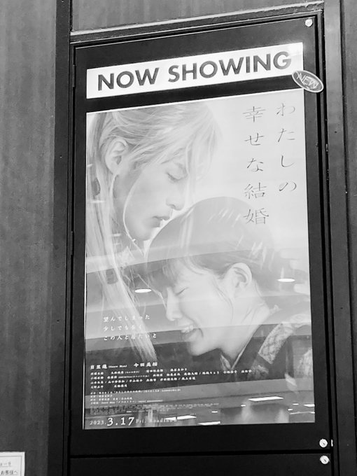 正直🖤の為に行ったんですけどめちゃくちゃめちゃくちゃ良かった 異能バトルシーンも戦闘シーンの長回しも凄い良かった………… 正直🖤の為に行ったんですけどめちゃくちゃめちゃくちゃ良かった 異能バトルシーンも戦闘シーンの長回しも凄い良かった…………