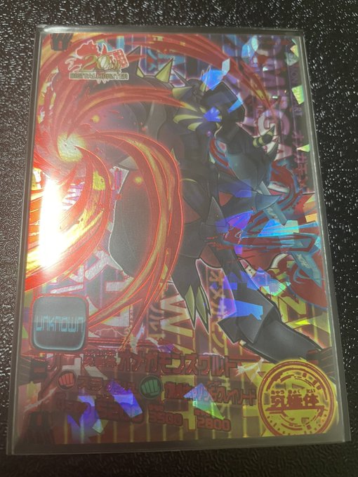 深夜のテンションで珠玉のコレクションをまた一つ公開するんですがアプモン時代のデータカードダスのシクオメガモンズワルト。黒 深夜のテンションで珠玉のコレクションをまた一つ公開するんですがアプモン時代のデータカードダスのシクオメガモンズワルト。黒