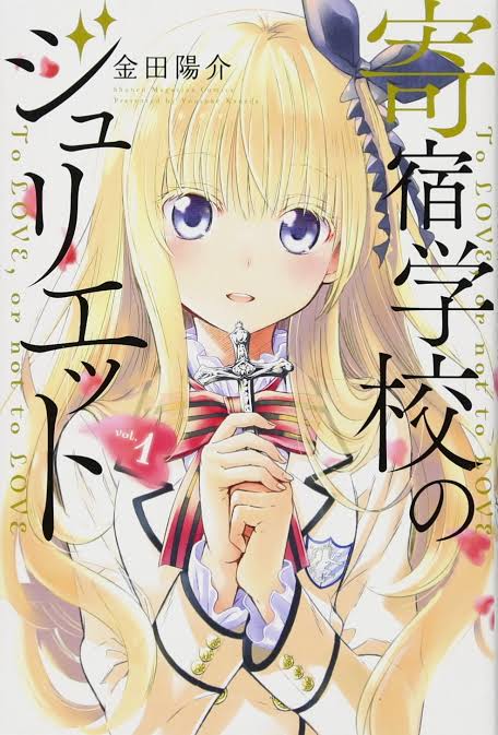 それが再燃したのは寄宿学校のジュリエットなんですよねー。前々から気になっていてこの間一気読みしたら結構面白かった……! それが再燃したのは寄宿学校のジュリエットなんですよねー。前々から気になっていてこの間一気読みしたら結構面白かった……!