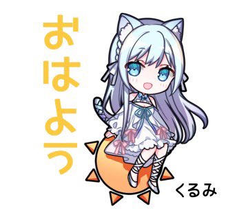 おはくるる🌈無事に7時に起きられて空猫ママと出発しています🙏⋆꙳✧昨日のアーカイブ聞きながらですが空猫ママすごい笑ってる おはくるる🌈無事に7時に起きられて空猫ママと出発しています🙏⋆꙳✧昨日のアーカイブ聞きながらですが空猫ママすごい笑ってる