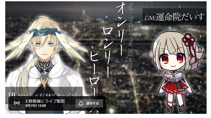 おはよう!日曜の真っ昼間、いかがお過ごしかな?僕は念願のダブクロコラボ配信や!異能バトルするぞ!13時から配信開始ィ!よ おはよう!日曜の真っ昼間、いかがお過ごしかな?僕は念願のダブクロコラボ配信や!異能バトルするぞ!13時から配信開始ィ!よ