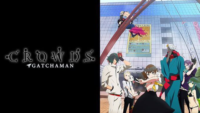 メッセージ性のある社会派アニメを見たい方にオススメの作品がこちら『ガッチャマンクラウズ』 メッセージ性のある社会派アニメを見たい方にオススメの作品がこちら『ガッチャマンクラウズ』