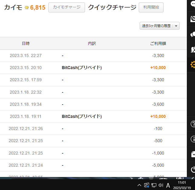 【注意】今ブレソにビットキャッシュから課金しても反映されないっぽい#ブレイドアンドソウル 【注意】今ブレソにビットキャッシュから課金しても反映されないっぽい#ブレイドアンドソウル