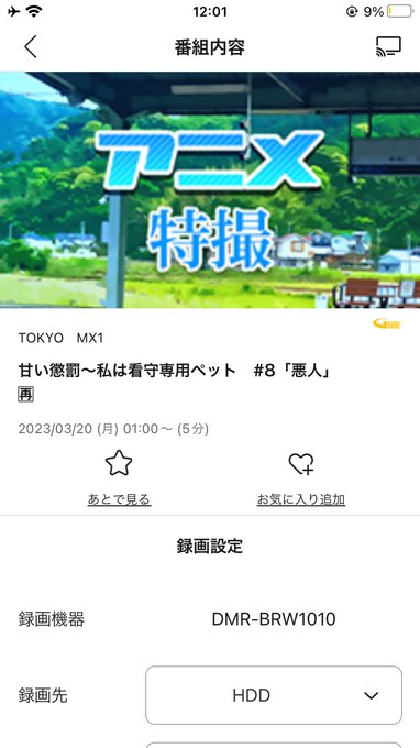 今夜甘い懲罰だ! 今夜甘い懲罰だ!