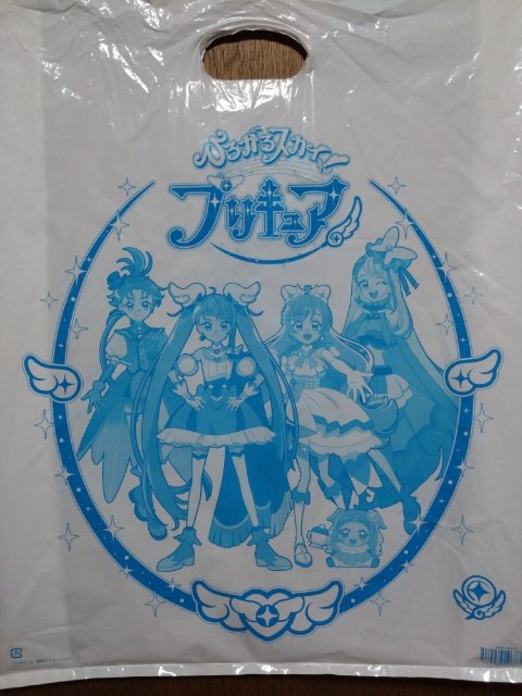 ひろプリのプリストの袋♪クッション買ったので大きなサイズですｗ(５０円) 