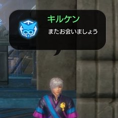 風島のクエNPCのこの人　二度目以降の台詞まずボイスは「またお会いしましょう」なのに文面はこれそしてそもそも今会って「ま